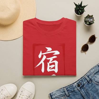 Kanji 'Fate' Graphic T-Shirt — Japanese 宿縁 Red Brushstroke Design