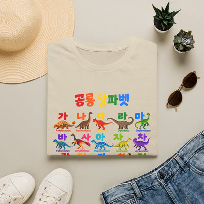 Korean Dinosaur Alphabet T-Shirt — Colorful Hangul Dino ABC Tee