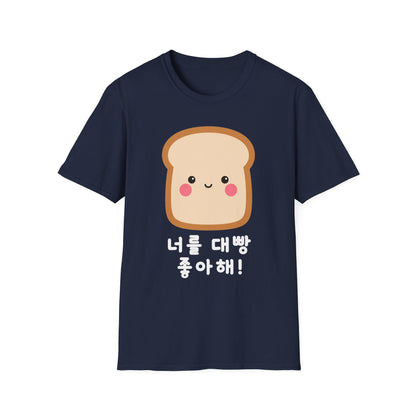 Kawaii Toast T‑Shirt — Cute Bread Graphic with Korean Text “너를 대빵 좋아해!”