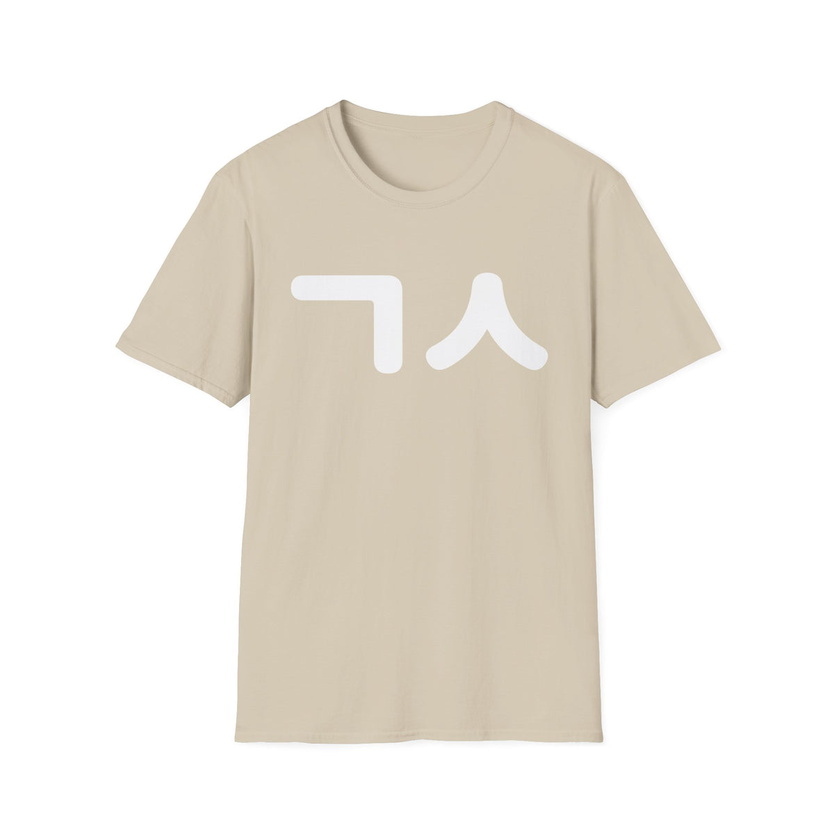 Korean Hangul 'ㄱㅅ' Minimal Graphic T-Shirt