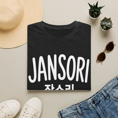 Jansori Graphic T-Shirt — Korean Text Casual Tee