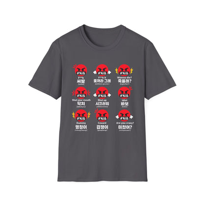 Korean Angry Emoji Phrase T-Shirt — Funny Bilingual Swear Phrases
