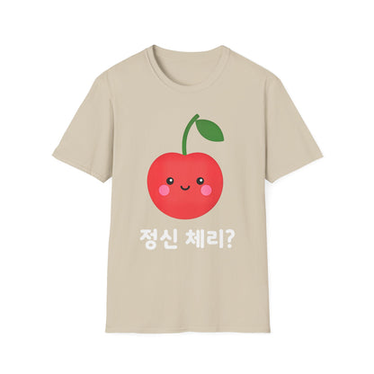 Cherry Cute T-Shirt — Kawaii Cherry Graphic with Korean Text