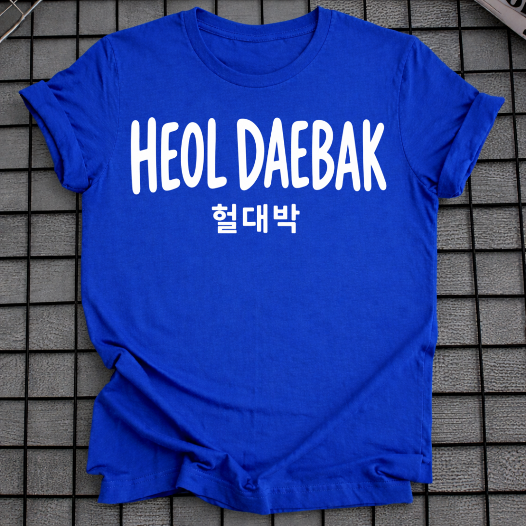 HEOL DAEBAK T-SHIRT