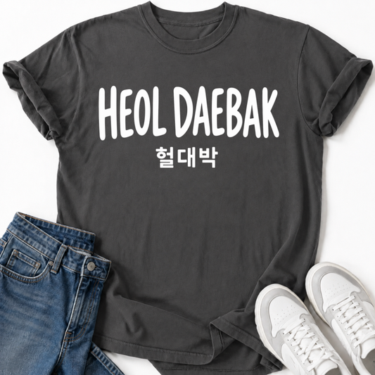 HEOL DAEBAK T-SHIRT