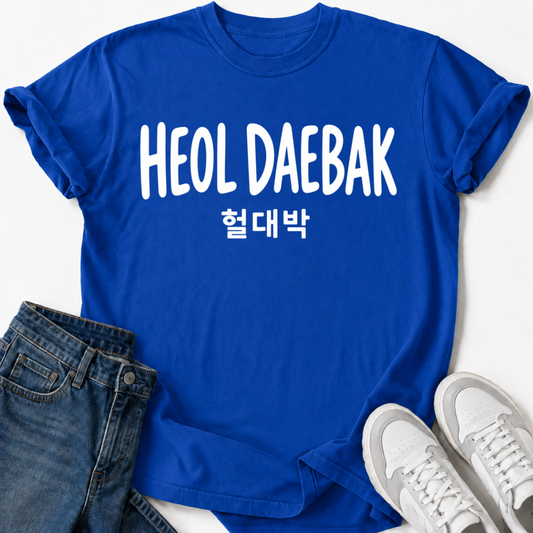 HEOL DAEBAK T-SHIRT