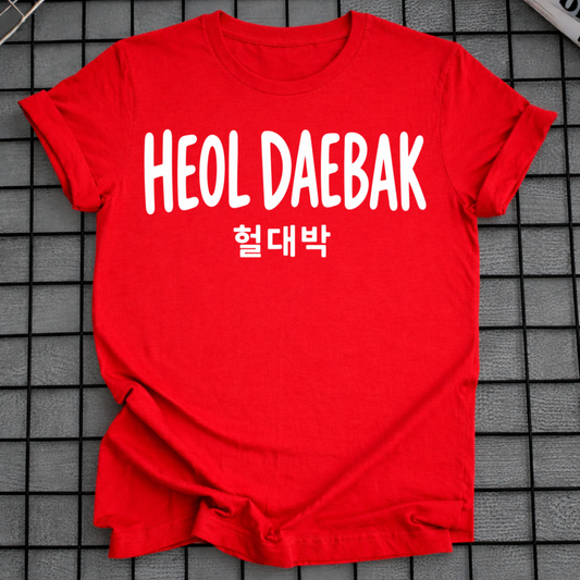 HEOL DAEBAK T-SHIRT