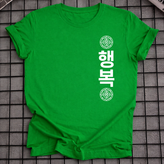HAPPINESS T-SHIRT