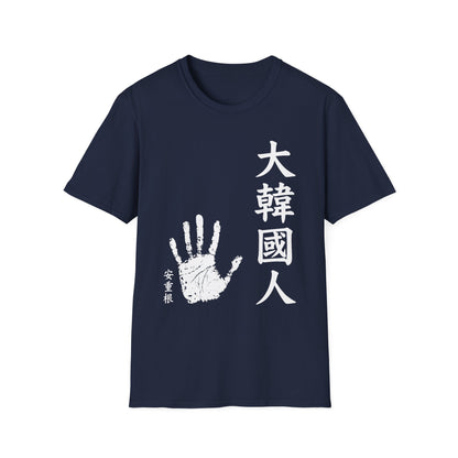 Korean Pride T-Shirt — 大韓國人 Handprint Graphic Tee