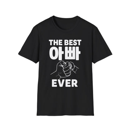 The Best 아빠 Ever T-Shirt — Father's Day Korean Dad Tee