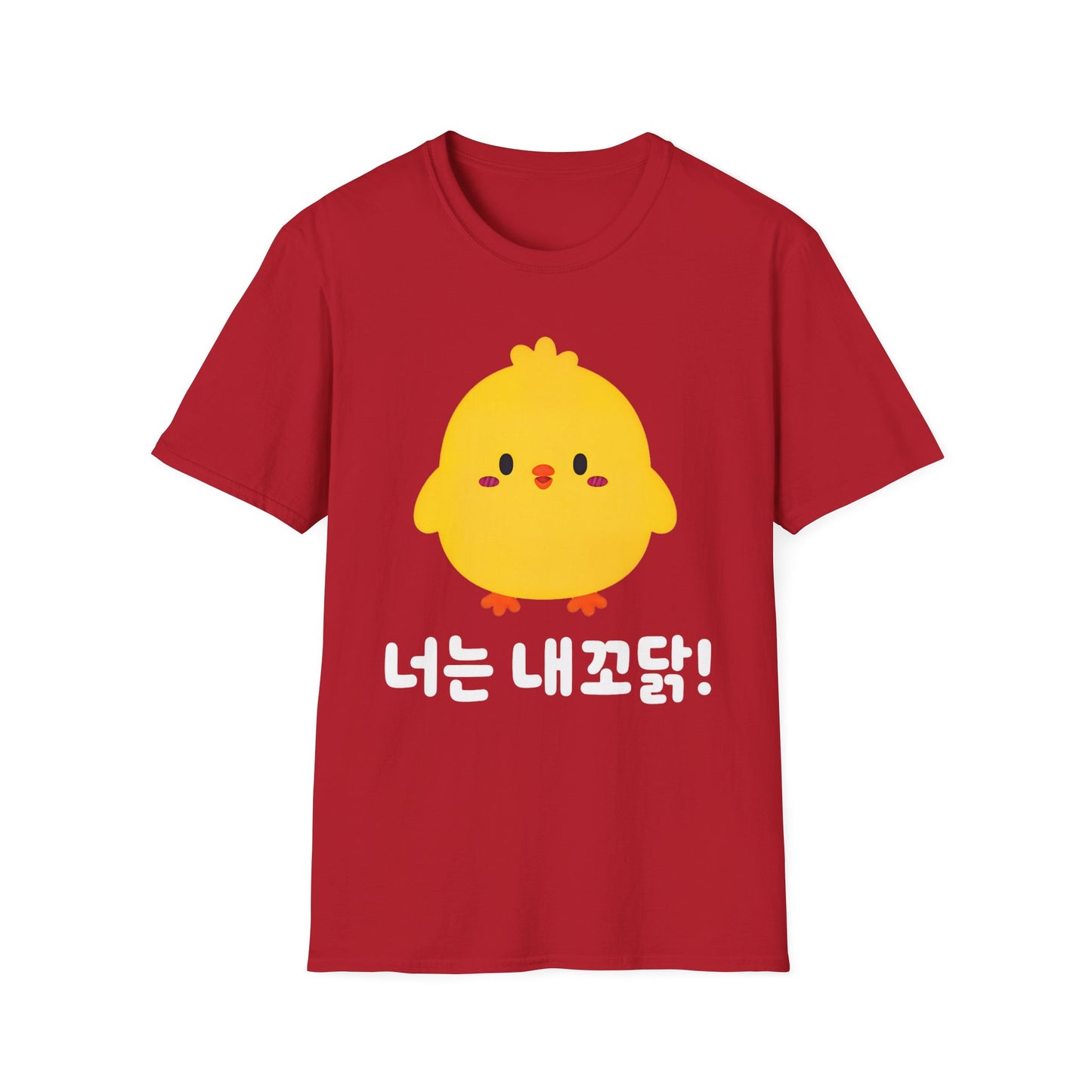 Cute Yellow Chick T-Shirt – Korean "너는 내꼬닭" Funny Kawaii Tee