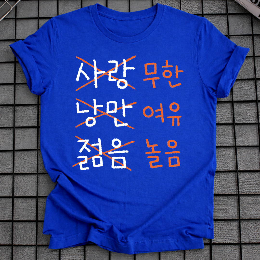 KOREAN WORDS T-SHIRT