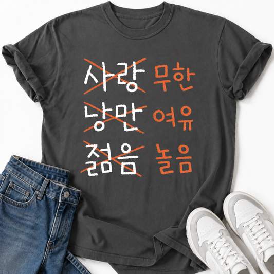 KOREAN WORDS T-SHIRT