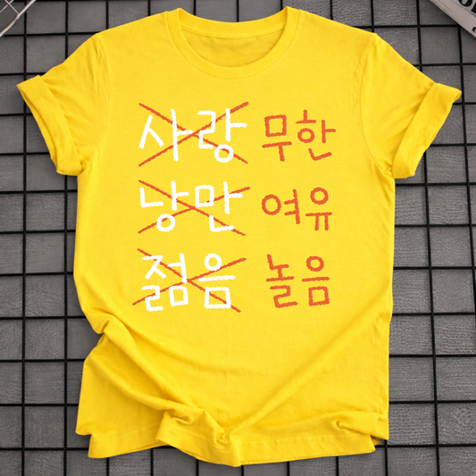 KOREAN WORDS T-SHIRT