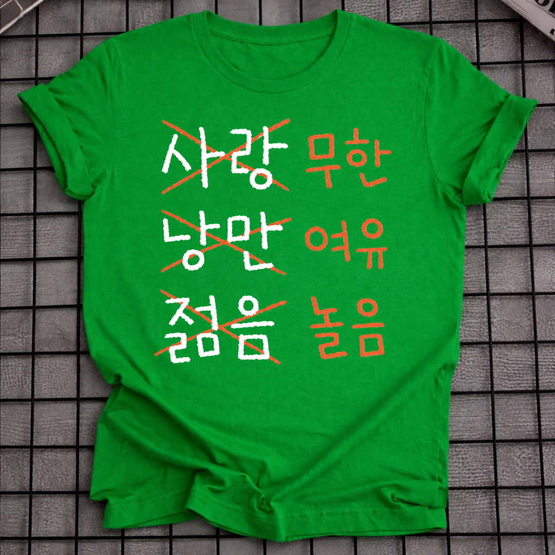 KOREAN WORDS T-SHIRT