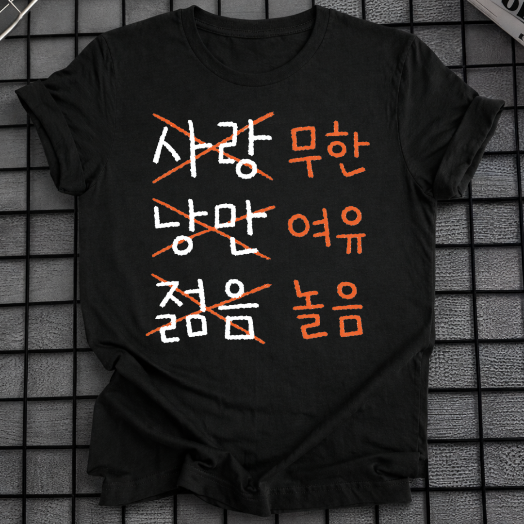 KOREAN WORDS T-SHIRT