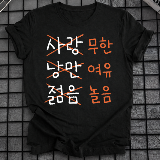 KOREAN WORDS T-SHIRT