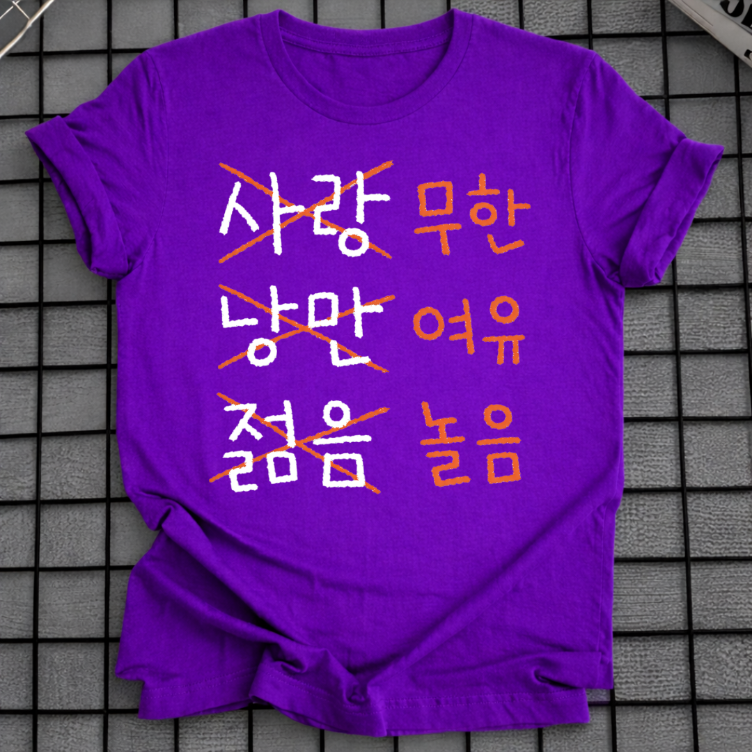 KOREAN WORDS T-SHIRT