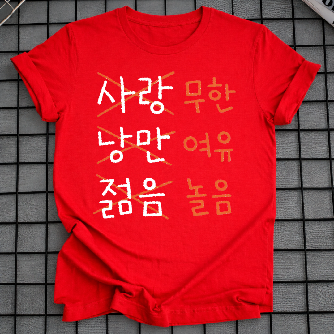 KOREAN WORDS T-SHIRT