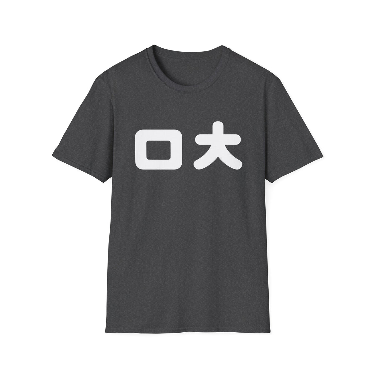 Japanese Kanji Tee — Bold "口大" Graphic T-Shirt