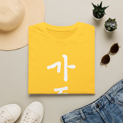 Korean '가족 (Family)' T-Shirt — Bold Brushstroke Script Tee