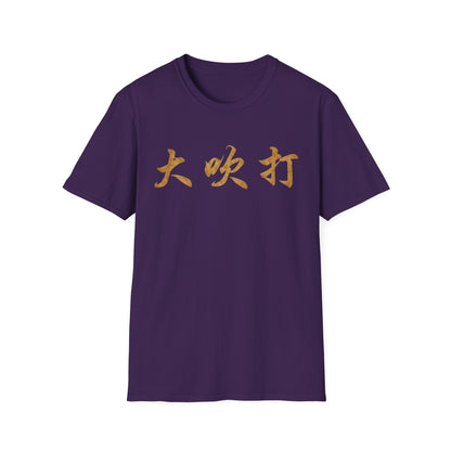 Copy of Copy of Copy of Copy of Copy of Korean Language Tee — 한국어 조클 언어오 Shirt