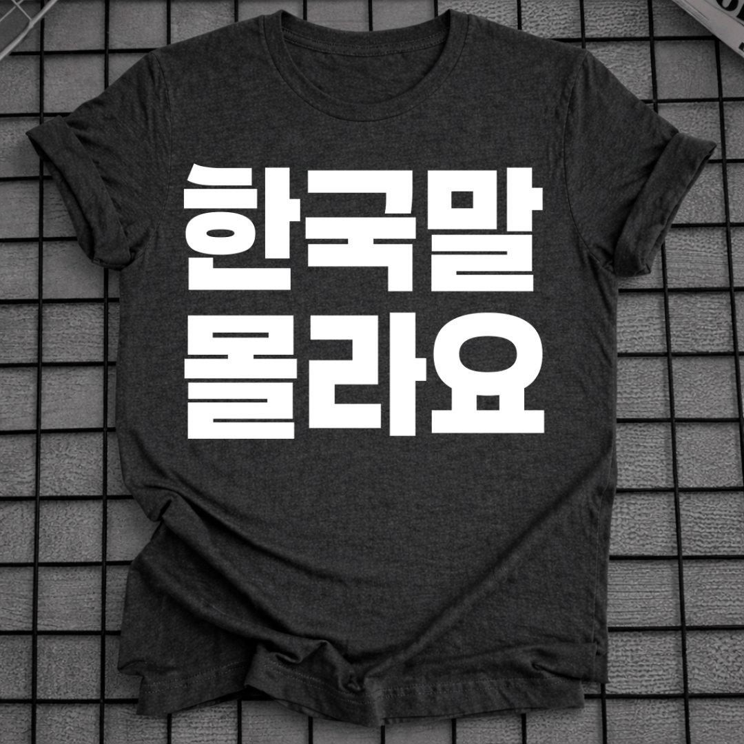I DON'T SPEAK KOREAN T-SHIRT