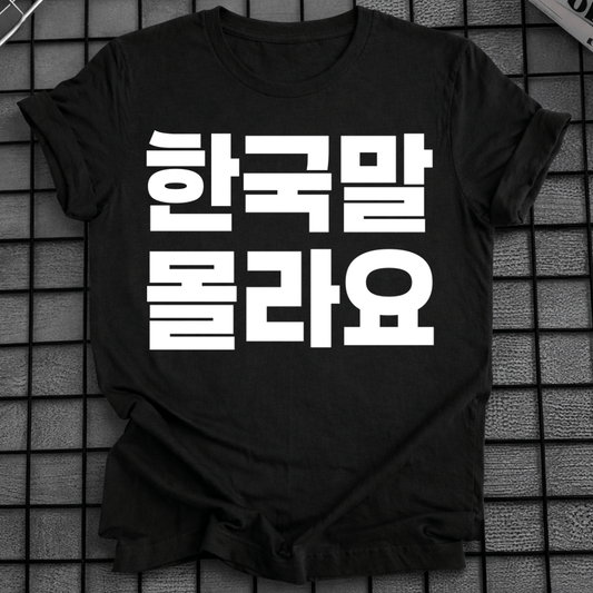 LUSTIGES KOREANISCHES SPRACH-T-SHIRT