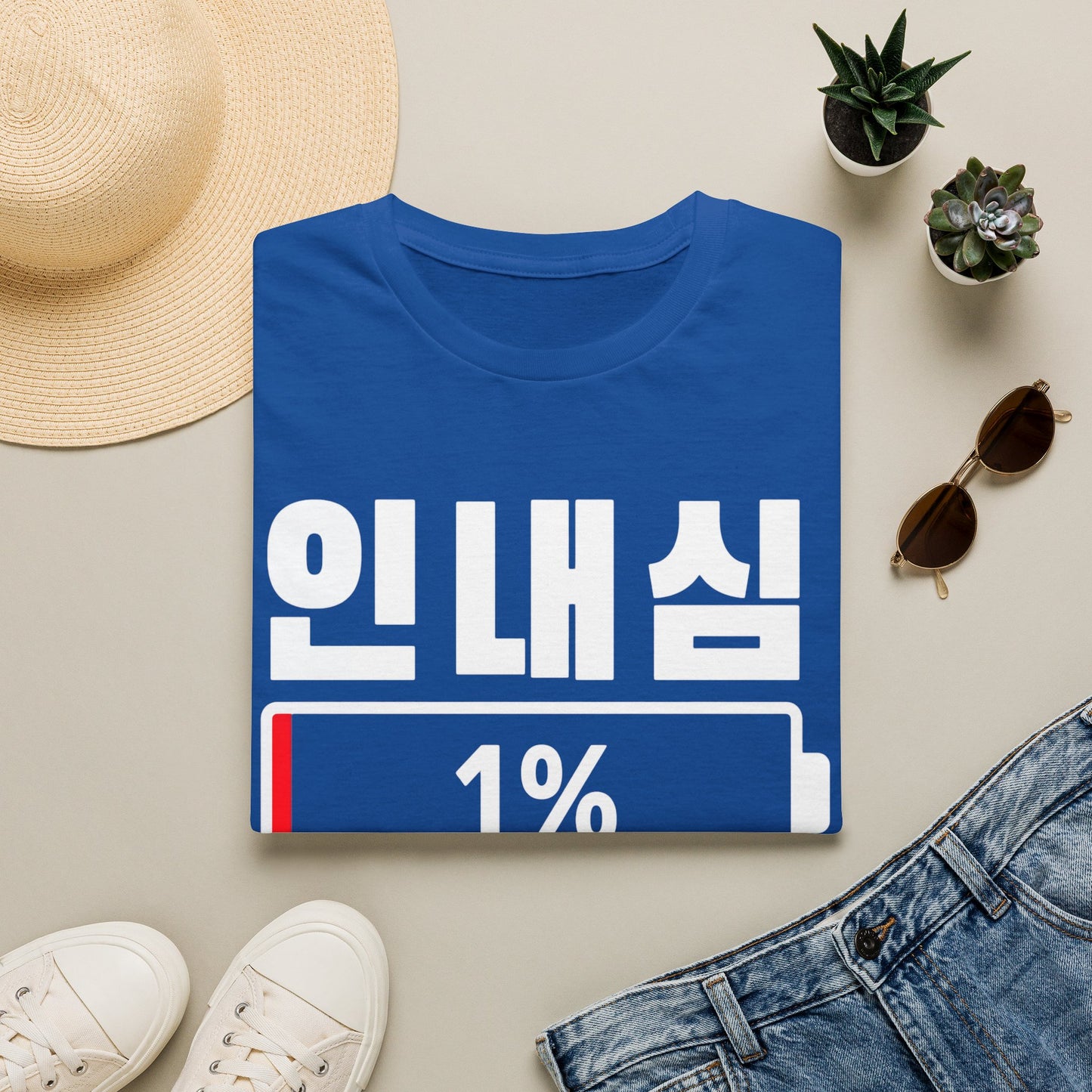 Korean 'Patience 1%' T-Shirt — Low Patience Battery Graphic Tee