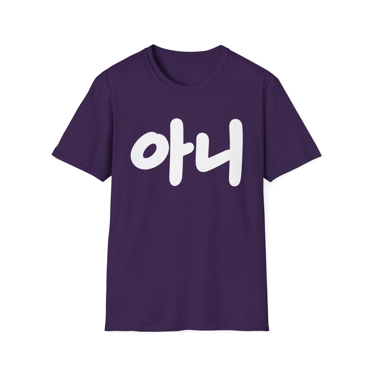 Korean '아니' Graphic T-Shirt — Bold Casual Tee