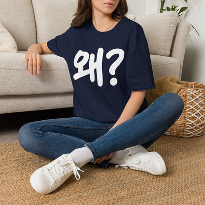 Korean "왜?" Graphic T-Shirt — Bold Question Mark Tee