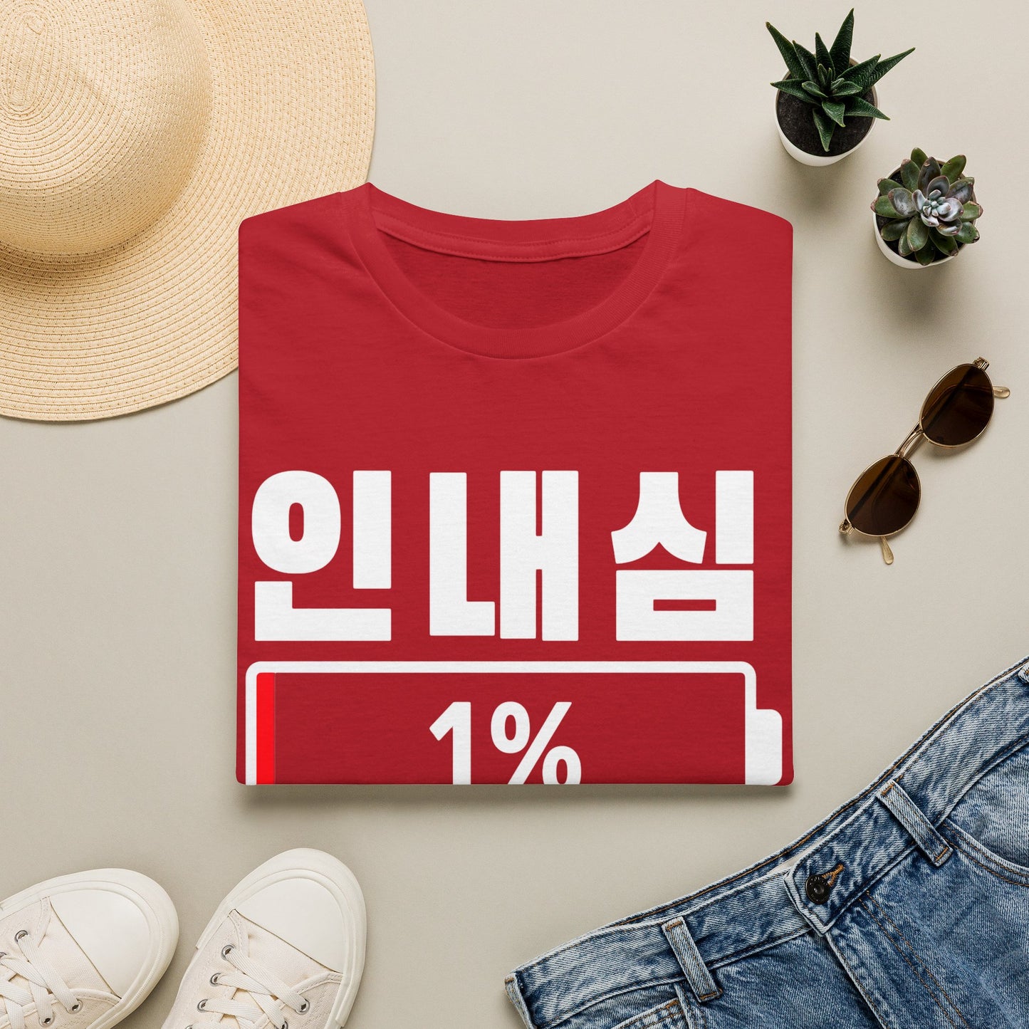 Korean 'Patience 1%' T-Shirt — Low Patience Battery Graphic Tee