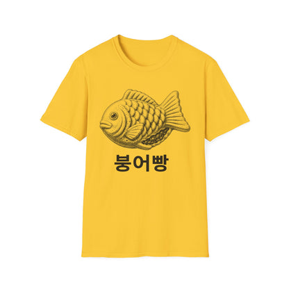 Taiyaki Fish Tee — '붕어빵' Retro Korean Snack T-Shirt
