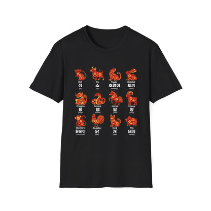 Chinese Zodiac Animals T-Shirt — 12 Stylized Year Symbols with Korean Names
