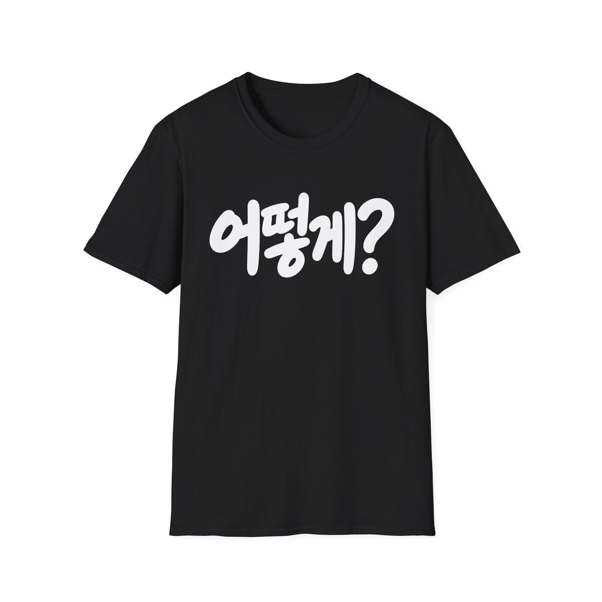 Korean Phrase Tee — "어떻게?" Graphic T-Shirt