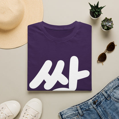 Korean 'ssang' Graphic T-Shirt — Bold Hangul Streetwear Tee