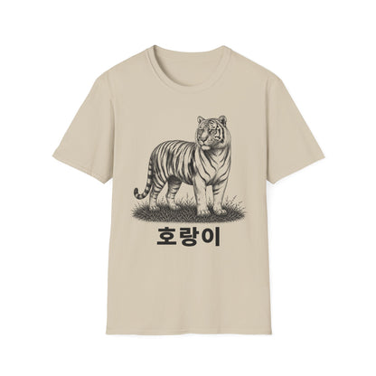 KOREAN TIGER SKETCH T-SHIRT