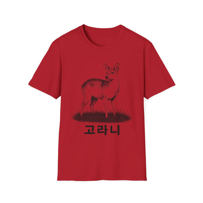 WATER DEER T-SHIRT