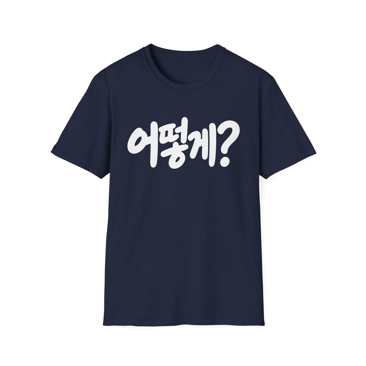 Korean Phrase Tee — "어떻게?" Graphic T-Shirt