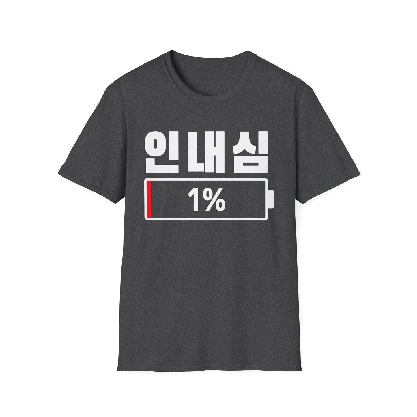 Korean 'Patience 1%' T-Shirt — Low Patience Battery Graphic Tee