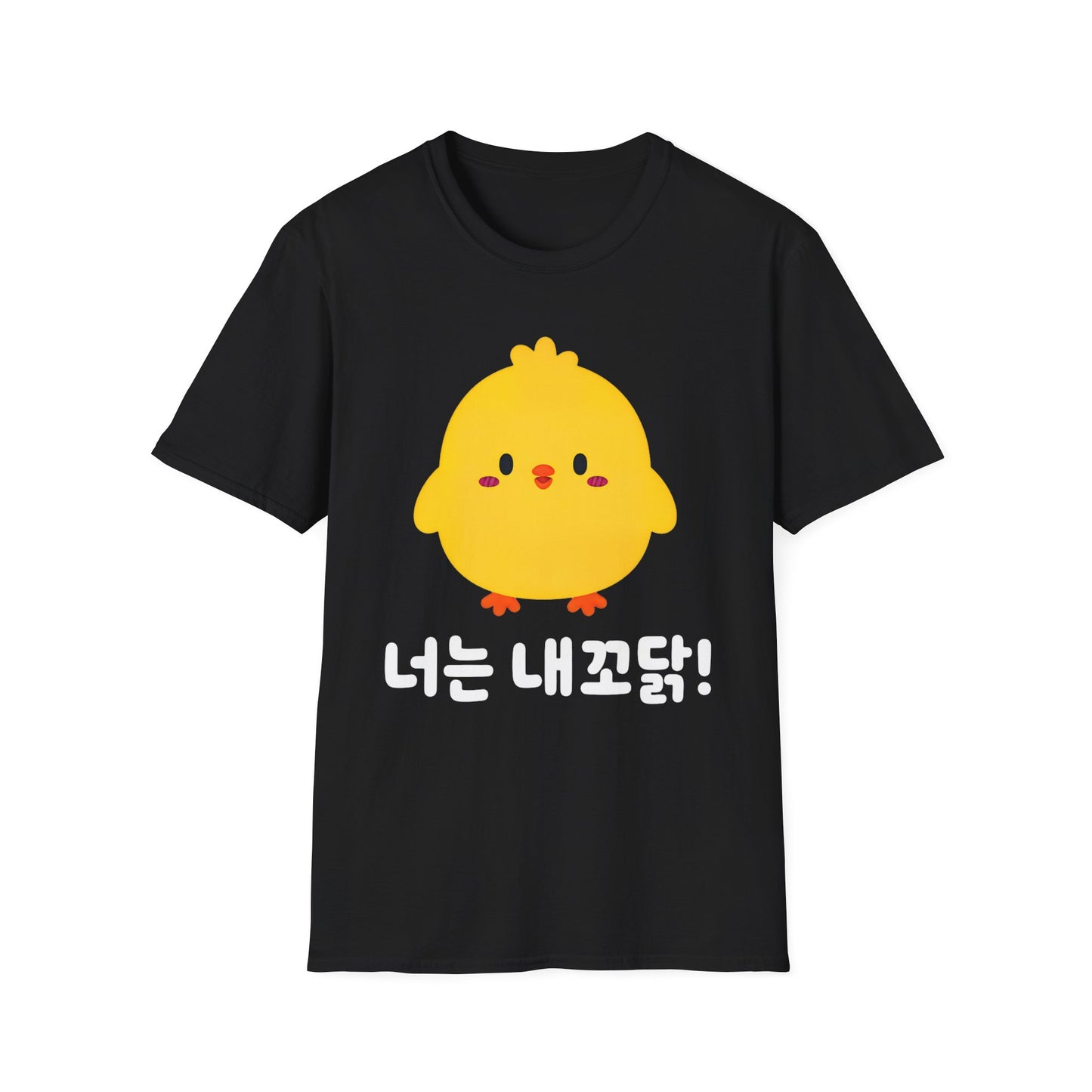 Cute Yellow Chick T-Shirt – Korean "너는 내꼬닭" Funny Kawaii Tee