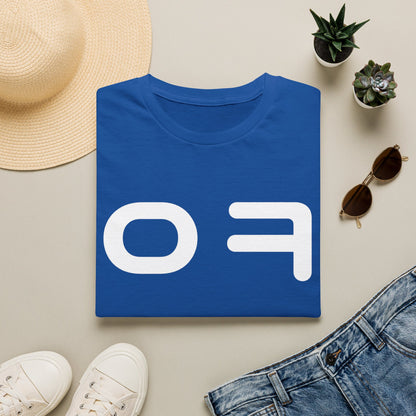 OF Minimalist Graphic T‑Shirt — Bold White Logo Tee
