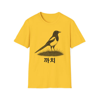 Magpie Illustration T‑Shirt — 까치 (Kkachi) Korean Bird Graphic Tee