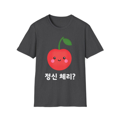 Cherry Cute T-Shirt — Kawaii Cherry Graphic with Korean Text