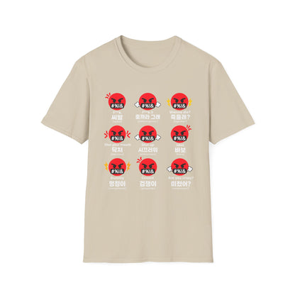Korean Angry Emoji Phrase T-Shirt — Funny Bilingual Swear Phrases