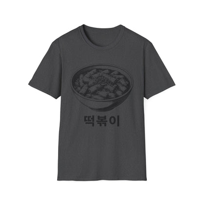T-Shirt — Korean Tteokbokki Bowl Graphic Tee (떡볶이)
