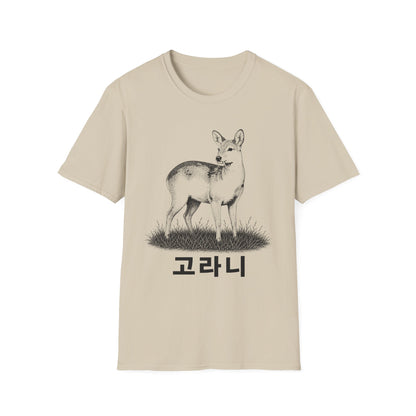 WATER DEER T-SHIRT