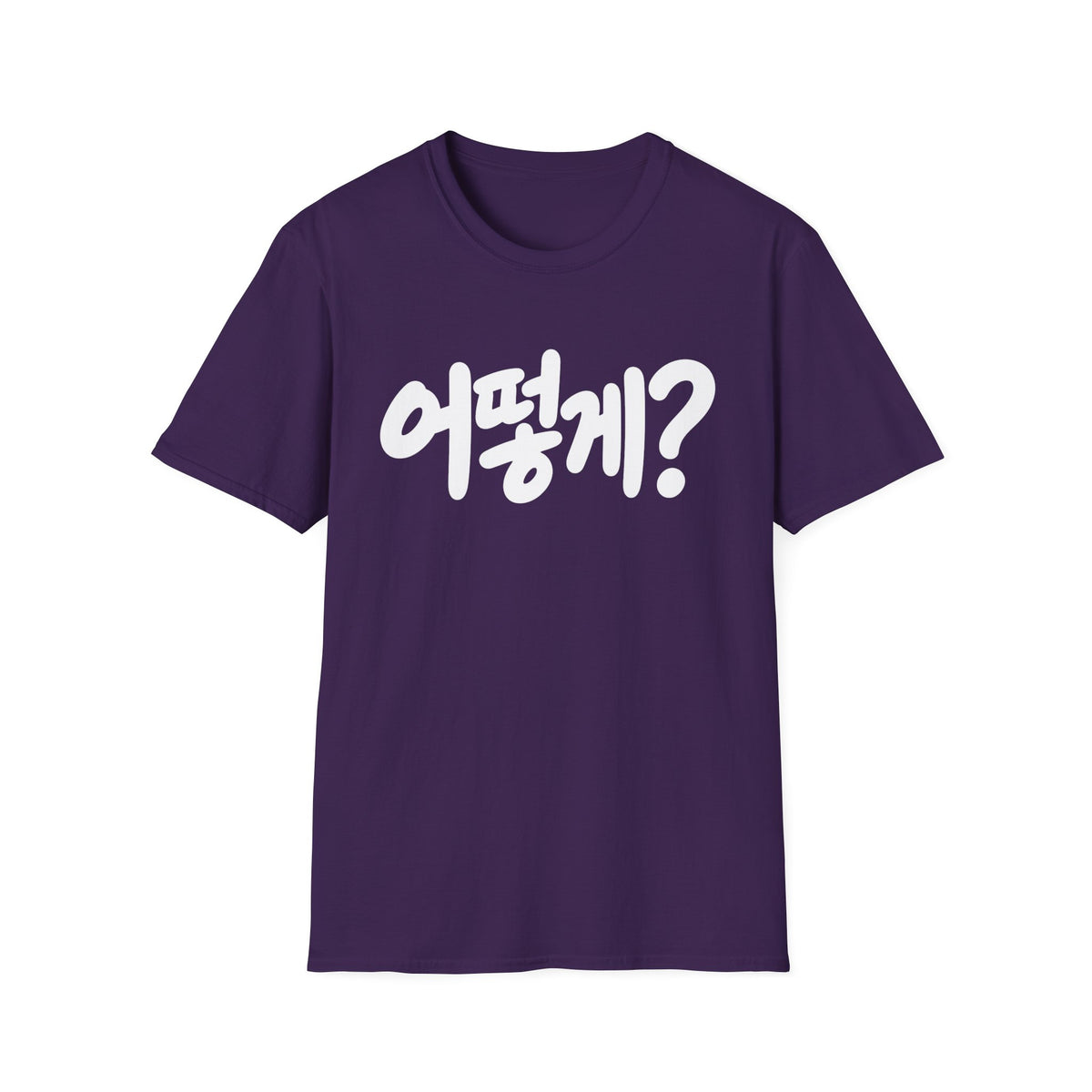 Korean Phrase Tee — "어떻게?" Graphic T-Shirt