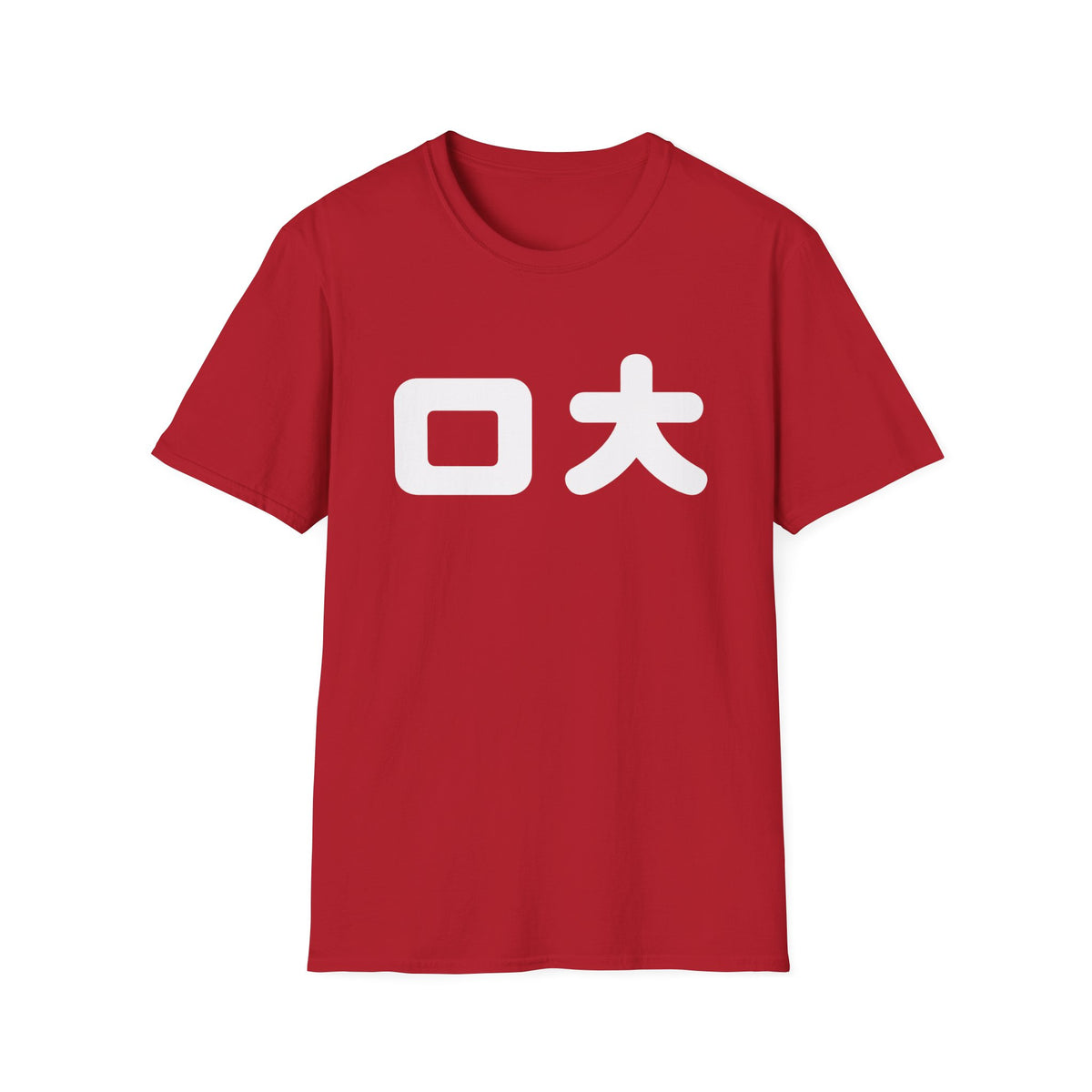 Japanese Kanji Tee — Bold "口大" Graphic T-Shirt