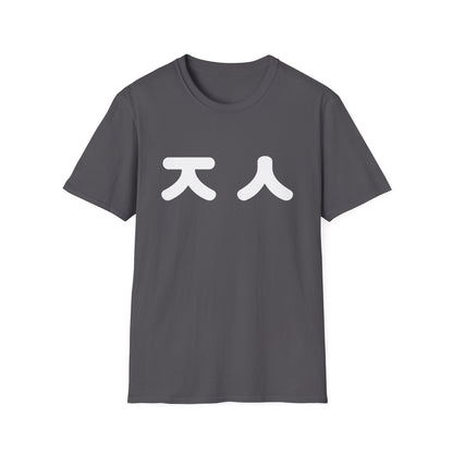 Korean 'Jin' Chest Graphic T-Shirt — Minimal K-Style Tee